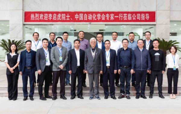 2019世界青年科学家峰会——李启虎等院士专家申瓯通信行